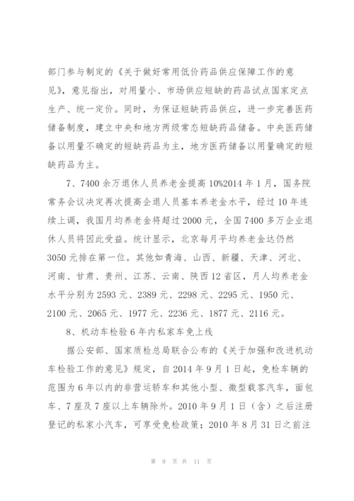 教育惠民政策心得体会三则.docx