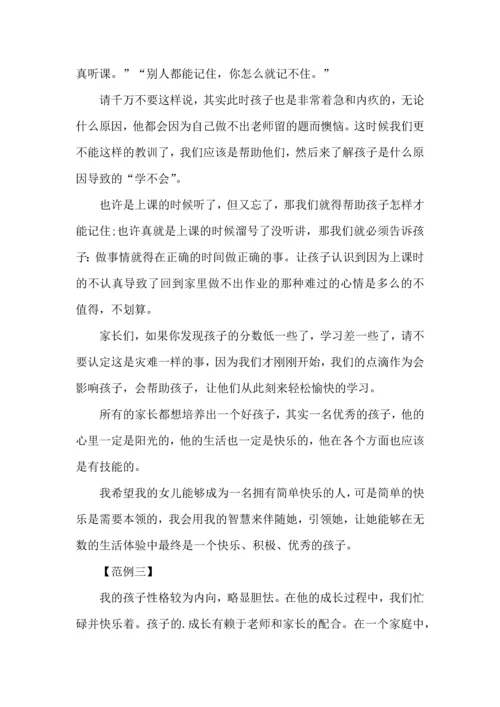 版幼儿园大班育儿心得范例三篇.docx