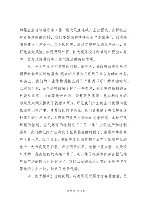 市长在年度放开型经济形势会的讲话.docx