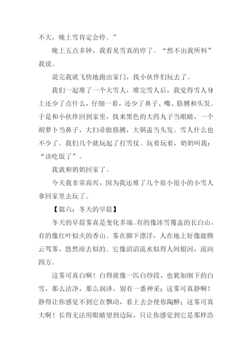 冬景作文400字0.docx