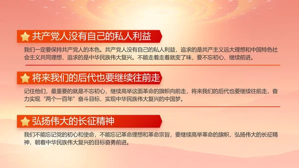 红色大气办好合作社带动乡村振兴动态PPT模板