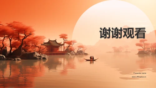 橙色水墨中国传统配色霞光红介绍PPT模板