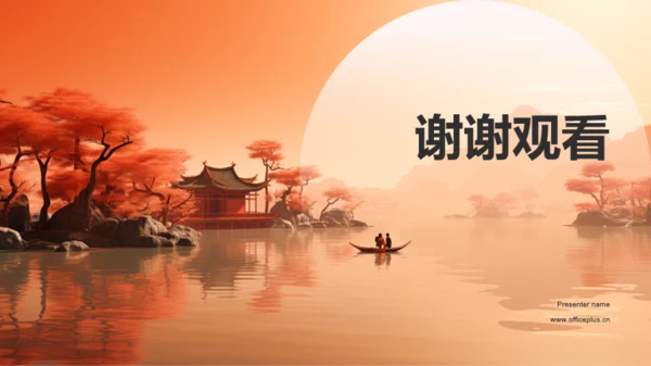 橙色水墨中国传统配色霞光红介绍PPT模板