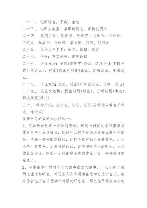 中考语文阅读理解答题技巧方法.docx