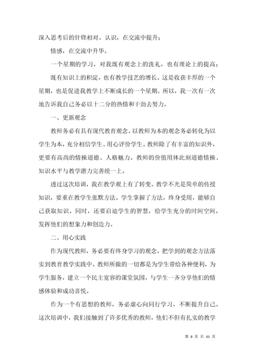 学校教师培训总结15篇.docx