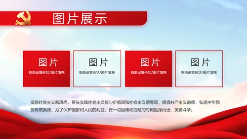 红色大气党建党支部年终述职报告PPT