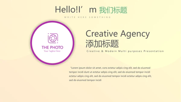 公司产品图片展示宣传通用PPT动态模板