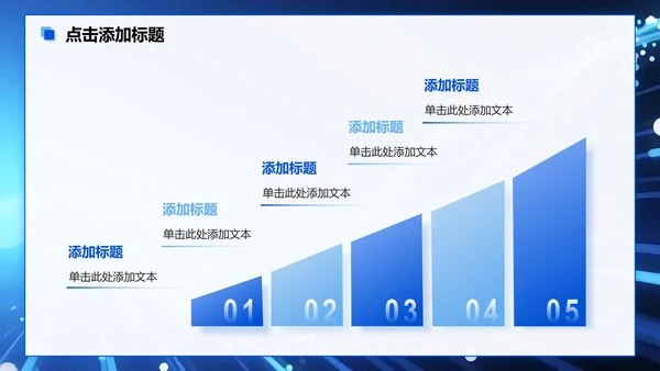 蓝色科技风大学生个人简历PPT模板