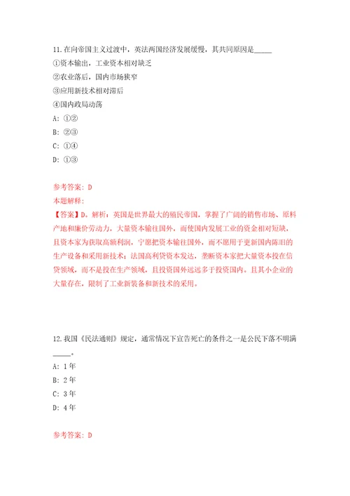 2021年12月三明市人力资源和社会保障局关于2022年公开招考聘用紧缺急需专业工作人员专用模拟卷第1套