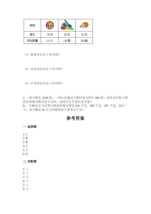 北京版四年级上册数学第二单元 乘法 测试卷附答案【能力提升】.docx