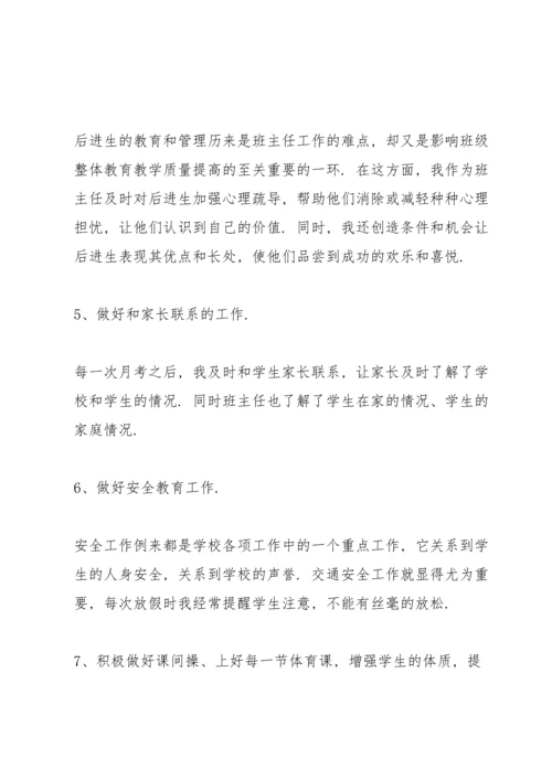 初三毕业班班主任下学期工作总结报告.docx