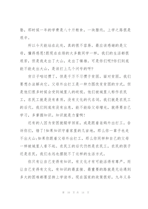 开学典礼教师演讲稿例文5篇.docx