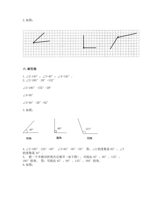 冀教版四年级上册数学第四单元 线和角 测试卷精编答案.docx