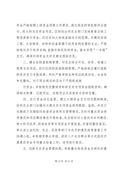 资金使用实施方案.docx