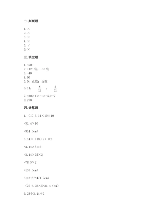 北师大版六年级下册数学期末测试卷【学生专用】.docx