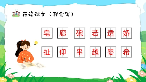 绿色卡通肥皂泡部编版三年级下册语文PPT课件PPT模板宣传P三年级语文下册课件