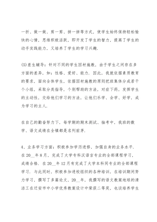 劳技教师工作心得.docx