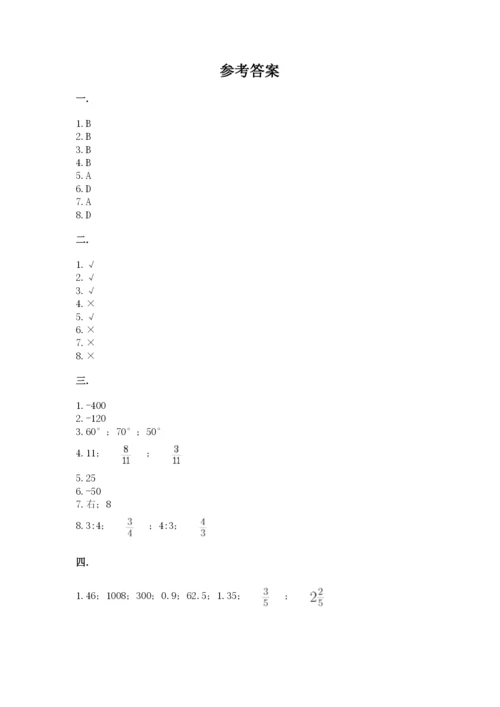 黑龙江【小升初】2023年小升初数学试卷【实用】.docx