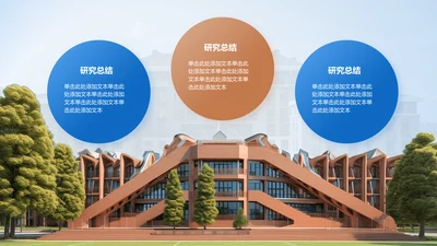 总结与致谢-毕业论文开题答辩