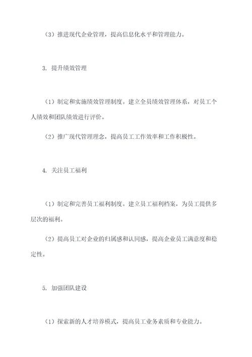 造价部工作计划