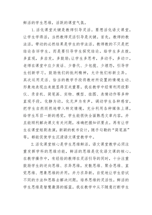 高中语文作文教学反思.docx