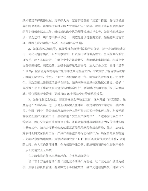 精编之上半年总结报告范文.docx