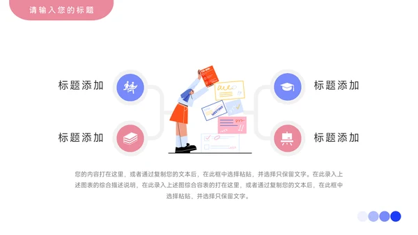 红蓝插画创意转正述职报告PPT模板