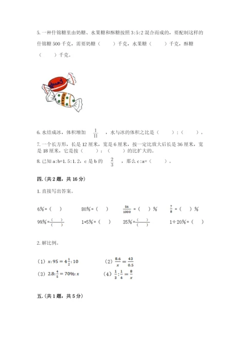 人教版六年级数学小升初试卷精华版.docx