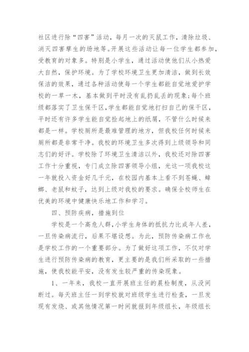 幼儿园管理工作自查报告.docx