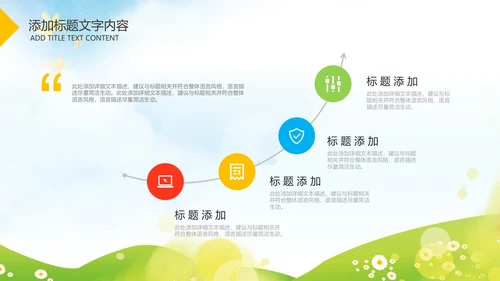 卡通清新教育亲子课堂陪伴成长儿童PPT
