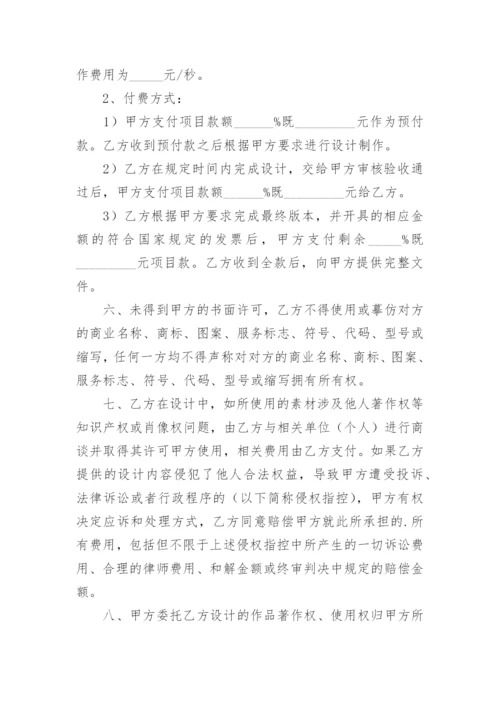 广告宣传合同_3.docx