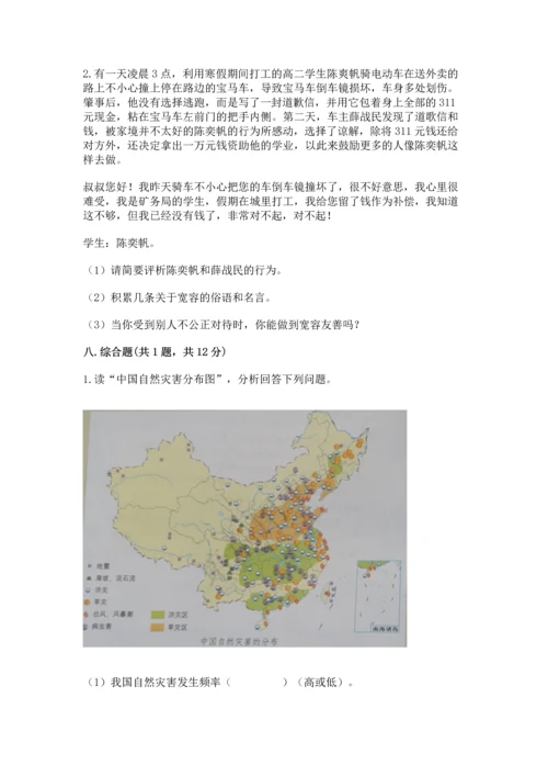 部编版六年级下册道德与法治期末达标卷（满分必刷）.docx