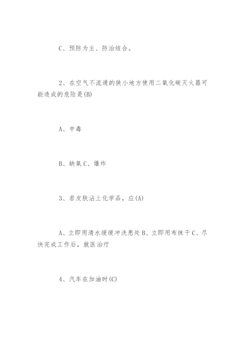 企业安全知识试题带答案.docx