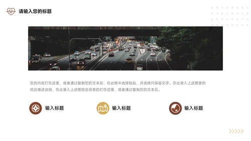 红黄宠物电商活动复盘分析PPT模板