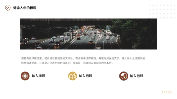 红黄宠物电商活动复盘分析PPT模板