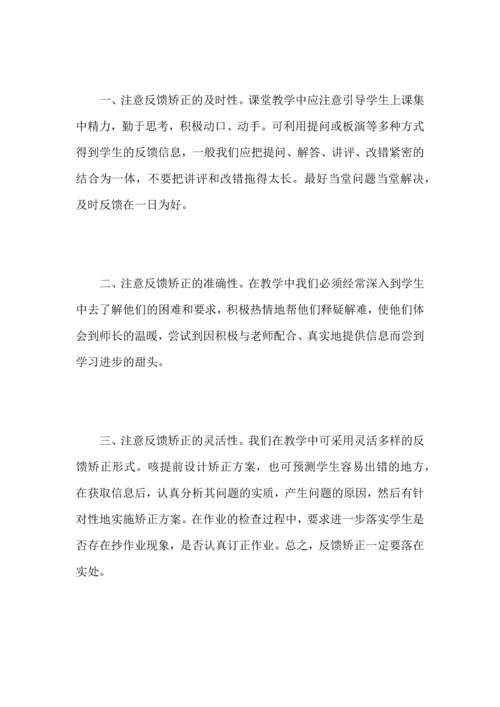 初中数学老师个人工作心得总结范文.docx