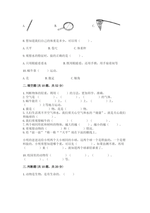 教科版一年级下册科学期末测试卷精品（模拟题）.docx