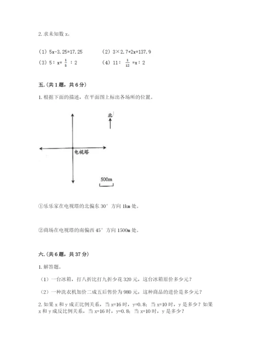 天津小升初数学真题试卷带答案（突破训练）.docx