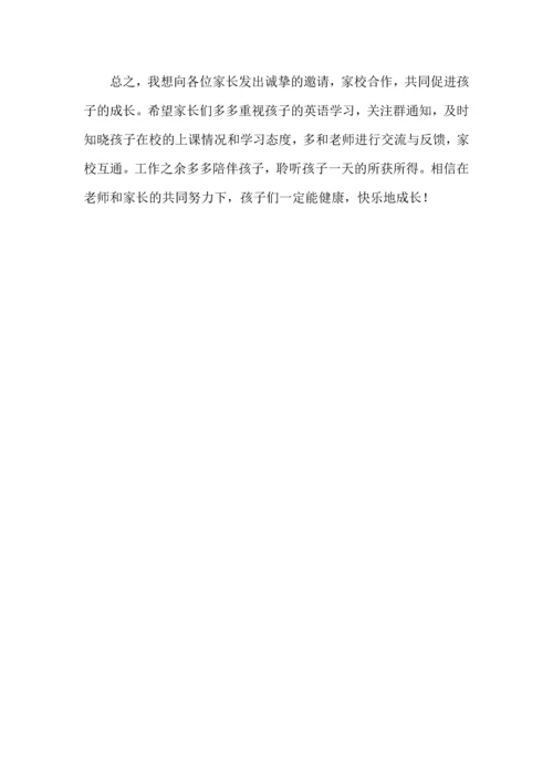 英语老师期中家长会发言稿.docx