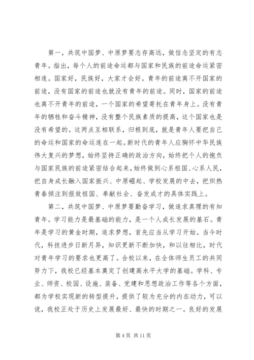 大学五四领导讲话.docx