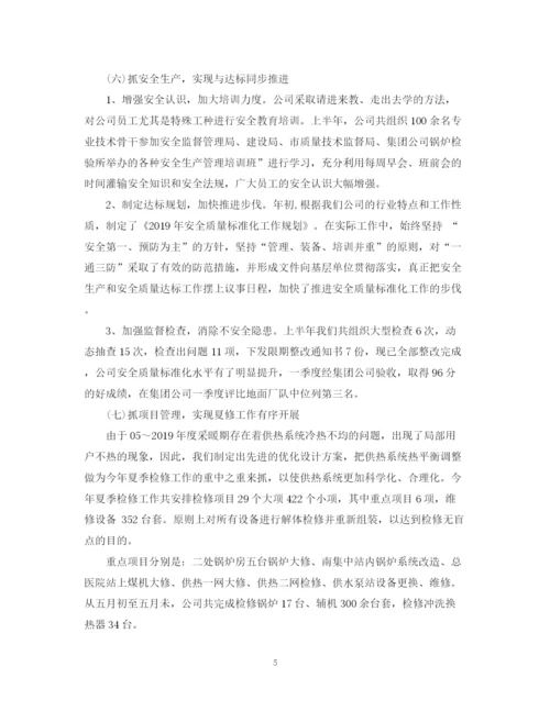 精编之供热公司信访工作总结范文.docx