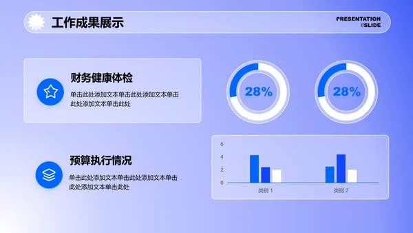 蓝色弥散渐变风格通用工作总结工作计划PPT演示模板