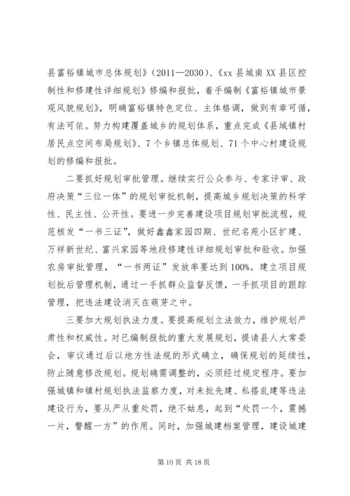 副县长在全县住房和城乡建设工作会议上的讲话_1.docx