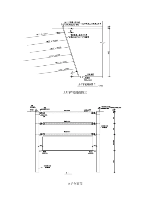 基坑监测重点技术专题方案.docx