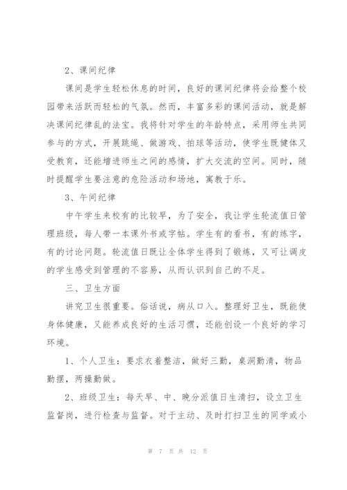 三年级班务工作计划范文.docx