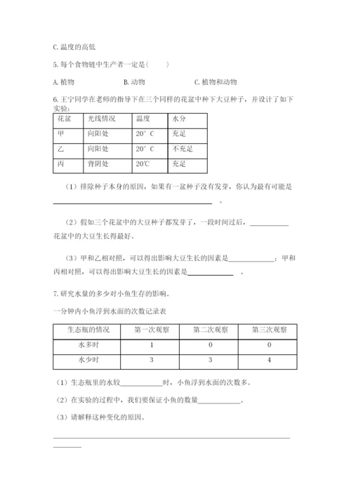 教科版科学五年级下册第一单元《生物与环境》测试卷附答案（b卷）.docx