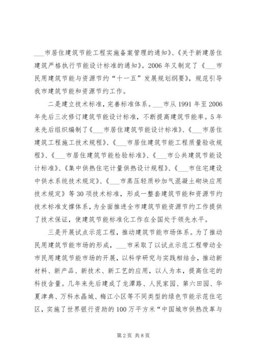 宁强镇党委换届工作取得明显成效20XX年715 (2).docx