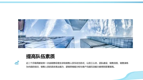 工程建筑行业投标书PPT模板