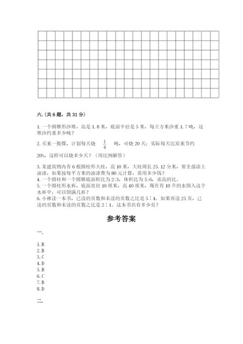 天津小升初数学真题试卷【培优b卷】.docx