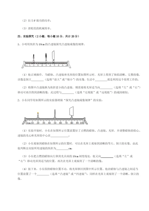 小卷练透湖南张家界民族中学物理八年级下册期末考试重点解析练习题.docx